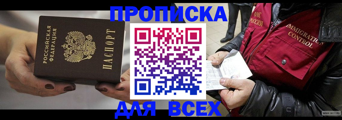 временная регистрация законно в Дубовке