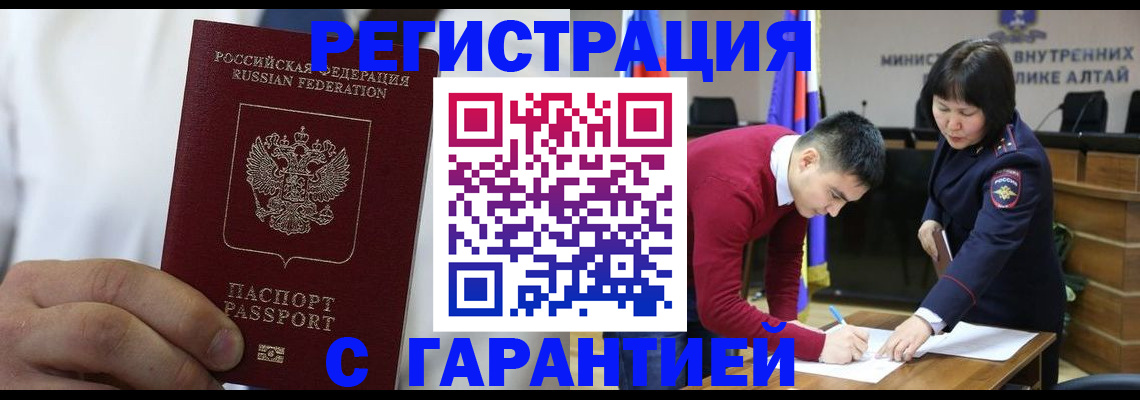временная прописка в Дубовке