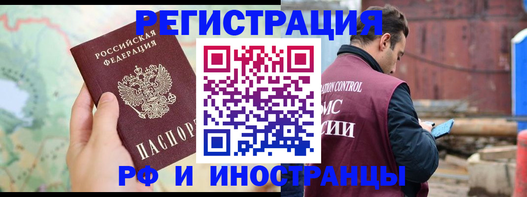 временная регистрация законно в Дубовке