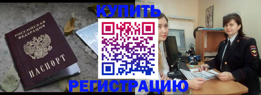 прописка гарантия в Дубовке