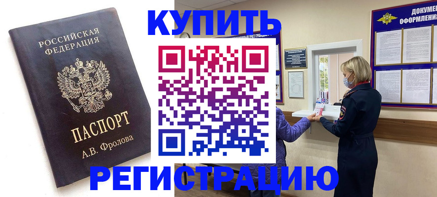 прописка гарантия в Дубовке