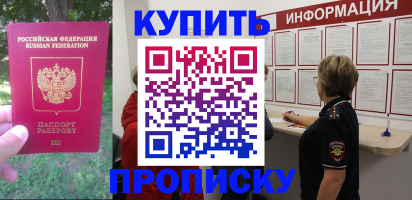 временная регистрация надежно в Дубовке