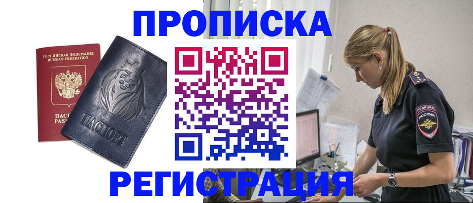 прописка для военкомата в Дубовке