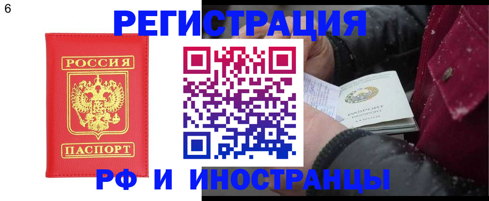 купить прописку в Дубовке