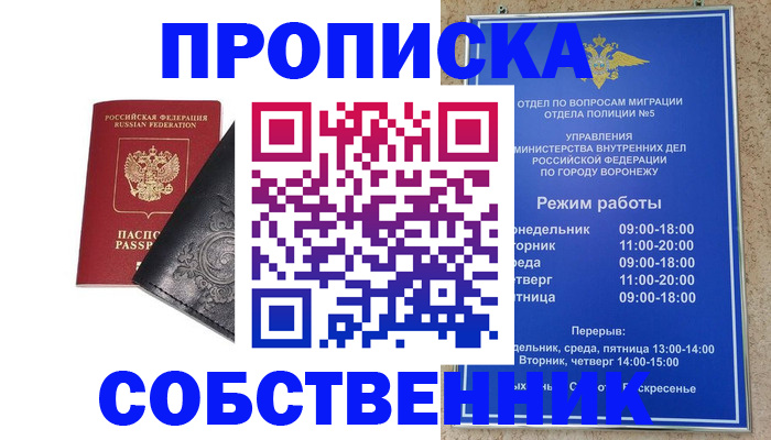 временная регистрация поиск в Дубовке
